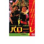 pa low re прокат б/у DVD