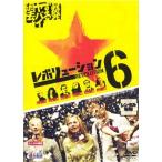  Revolution 6 прокат б/у DVD