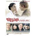  любовь хорошо сделанный стать поэтому .[ субтитры ] прокат б/у DVD