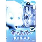  Casper рождение сборник прокат б/у DVD