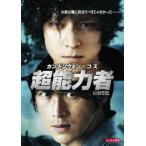  супер способность человек прокат б/у DVD