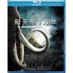 . изначальный передний 1 десять тысяч год Blue-ray диск прокат б/у Blue-ray 