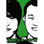 チハラトーク #4 レンタル落ち 中古 DVD  お笑い