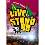 YOSHIMOTO PRESENTS LIVE STAND 08 0426 прокат б/у DVD юмористический номер 