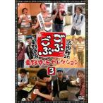 .... Higashino Koji selection 3 прокат б/у DVD юмористический номер 