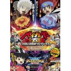  театр версия Metal Fight Beyblade VS солнце ... Shinryaku человек soru Blaze театр версия Duel * тормозные колодки z.. царапина na прокат б/у DVD восток 
