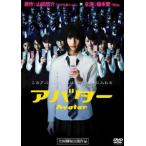 アバター レンタル落ち 中古 DVD  ホラー