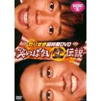 ya белка . супер час DVD смех ... нет сырой легенда 2007 DISC1 прокат б/у DVD юмористический номер 