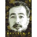  Matsuo Suzuki. голова n средний прокат б/у DVD юмористический номер 