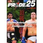 PRIDE.25 Pride 25 боевые искусства .. . сверху решение битва прокат б/у DVD
