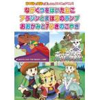 めいさくどうわ 3 ながぐつをはいたねこ、アラジンとまほうのランプ、おおかみと7ひきのこやぎ レンタル落ち 中古 DVD