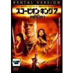  Scorpion * King 2 прокат б/у DVD