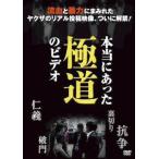  действительно был высшее дорога. видео прокат б/у DVD