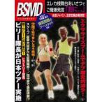 2007 внизу половина период комедийный диалог Bakusho Mondai. two Schott прокат б/у DVD юмористический номер 