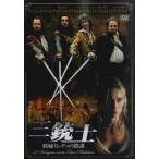  три ружье ... melady. заговор [ субтитры ] прокат б/у DVD