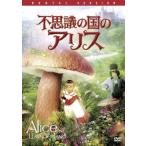  тайна. страна. Alice прокат б/у DVD мюзикл 
