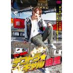 �f�R�g�� �M���� ���� �����^������ ���� DVD