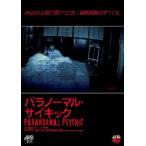 パラノーマル・サイキック レンタル落ち 中古 DVD  ホラー