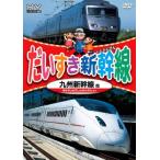 . стул . Shinkansen Kyushu Shinkansen др. прокат б/у DVD