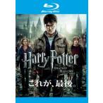  Harry Potter ... ..PART2 Blue-ray диск прокат б/у Blue-ray 