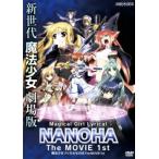  Magical Girl Lyrical Nanoha The MOVIE 1st прокат б/у DVD