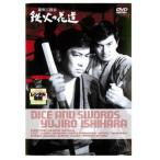 遊侠三国志 鉄火の花道 レンタル落ち 中古 DVD  極道