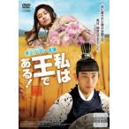  я .. есть! прокат б/у DVD корейская драма chu*jifn