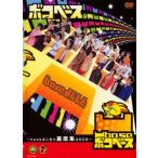 凹base baseよしもと裏面集 2009 ボコベース レンタル
