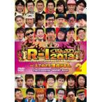 R-1 ぐらんぷり 2013 2 レンタル落ち 中古 DVD  お笑