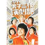  line .! мужчина . средняя школа пьеса часть прокат б/у DVD