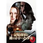  память ... ключ. .... девушка прокат б/у DVD