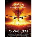  Judgment * fly прокат б/у DVD