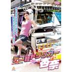 �f�R�y�g���b�J�[ �Ǔ� �����^������ ���� DVD