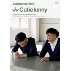 bananaman live Cutie funny прокат б/у DVD юмористический номер 