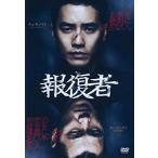 воздаяние человек [ субтитры ] прокат б/у DVD ужасы 