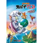 トムとジェリー スパイ・クエスト レンタル落ち 中古 DVD