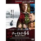  детский 44 лес . исчезнувший ребенок .. прокат б/у DVD