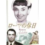  Rome. выходной [ субтитры ] прокат б/у DVD красный temi-.