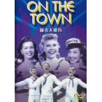 踊る大紐育【字幕】 レンタル落ち 中古 DVD  ミュージカル