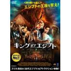  King obejipto прокат б/у DVD