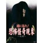  сердце .THE document в конце концов видел!.... явление .. прокат б/у DVD ужасы 