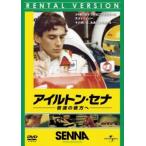  i-ll тонн * Senna звук скорость. . person .[ субтитры ] прокат б/у DVD