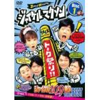 ジャイケルマクソン ジャイケルトーク 109 祭り ザ・ベスト 1 レンタル落ち 中古 DVD  お笑い