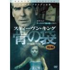  Stephen King .. пакет после сборник прокат б/у DVD ужасы 