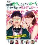  Okuda Tamio став хочет Boy .... мужчина все сумасшествие ... девушка прокат б/у DVD восток .