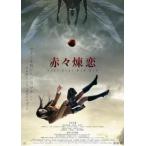  красный ... прокат б/у DVD ужасы 