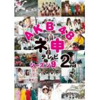 AKB48ne. телевизор season 9 2nd прокат б/у DVD
