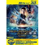 pa-si-* Jackson .o Lynn pohs. бог ... море 3D Blue-ray диск Blu-ray 3D только воспроизведение прокат б/у Blue-ray 