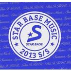 STAR BASE MUSIC 2013 S/S прокат б/у CD