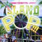 Selector HEMO presents ISLAND POP!!! прокат б/у CD